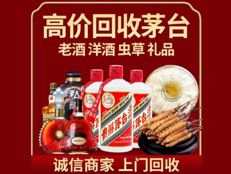 ​徐州市名酒回收多少钱？