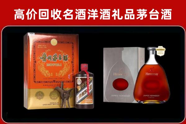 徐州市回收轩尼诗