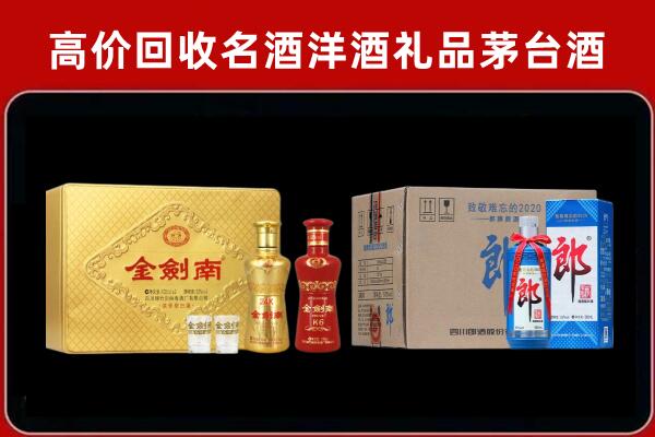 徐州市回收剑南春酒