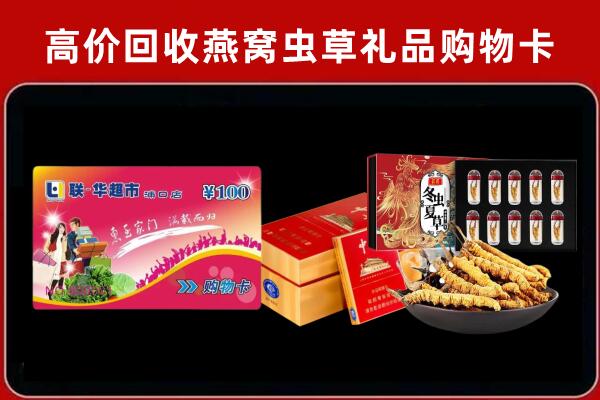 徐州市回收礼品卡
